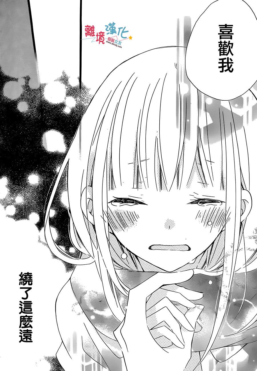 假装女友韩漫全集-第43话无删减无遮挡章节图片 