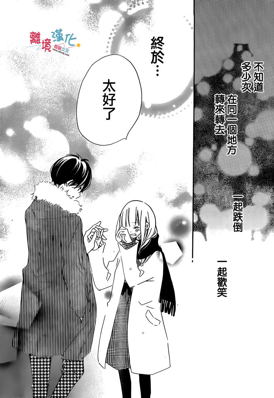 假装女友韩漫全集-第43话无删减无遮挡章节图片 