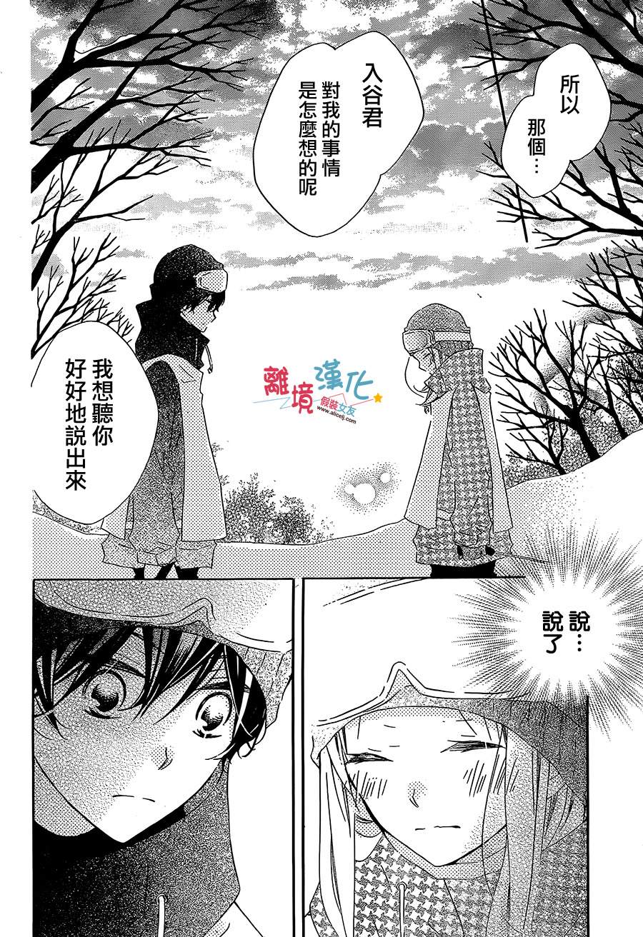 假装女友韩漫全集-第43话无删减无遮挡章节图片 