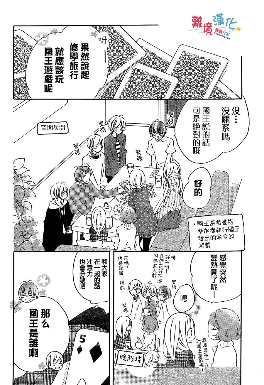 假装女友韩漫全集-第43话无删减无遮挡章节图片 