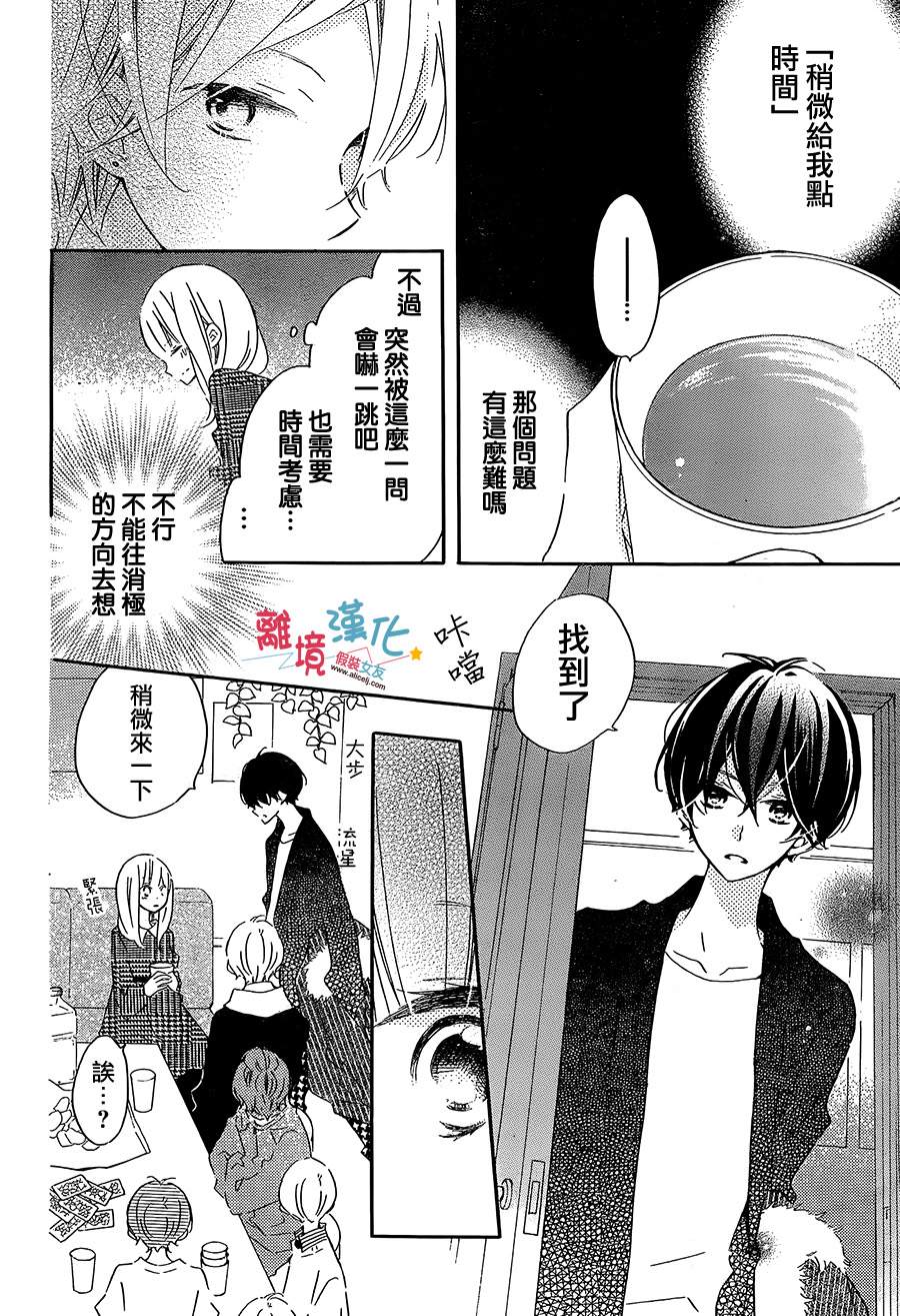 假装女友韩漫全集-第43话无删减无遮挡章节图片 