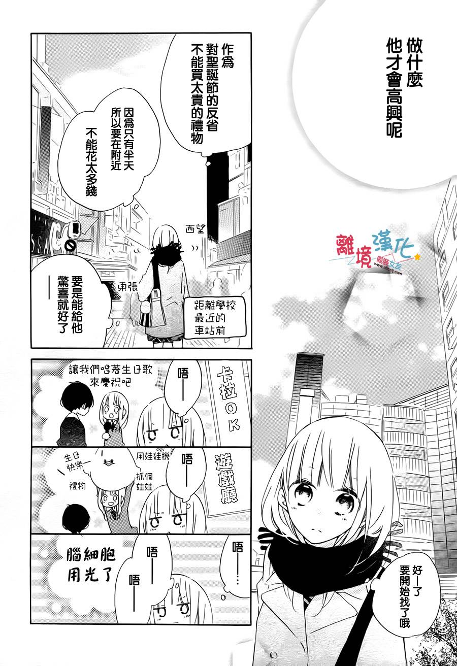 假装女友韩漫全集-第47话无删减无遮挡章节图片 