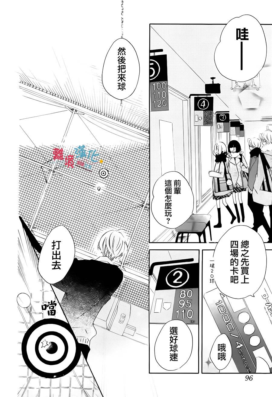 假装女友韩漫全集-第47话无删减无遮挡章节图片 
