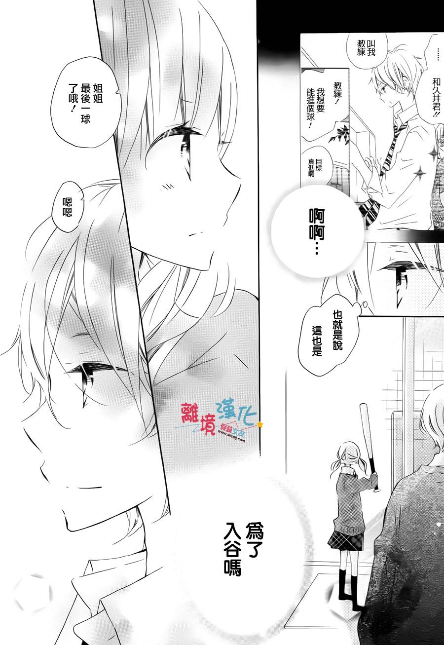 假装女友韩漫全集-第47话无删减无遮挡章节图片 