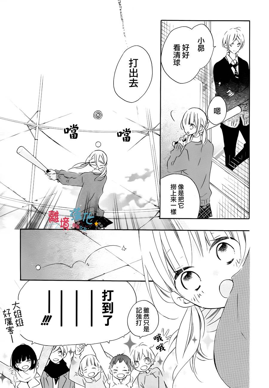 假装女友韩漫全集-第47话无删减无遮挡章节图片 