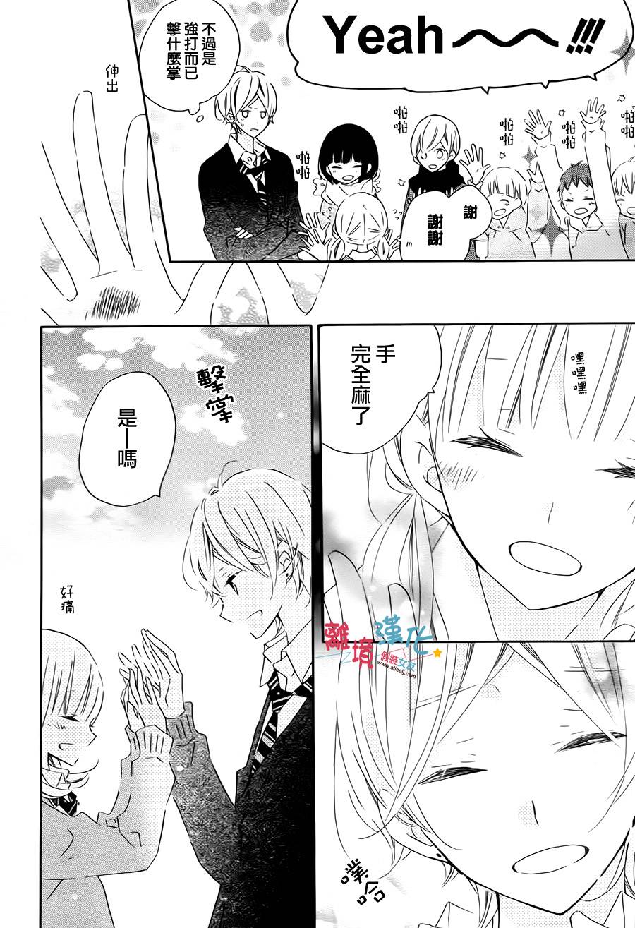 假装女友韩漫全集-第47话无删减无遮挡章节图片 