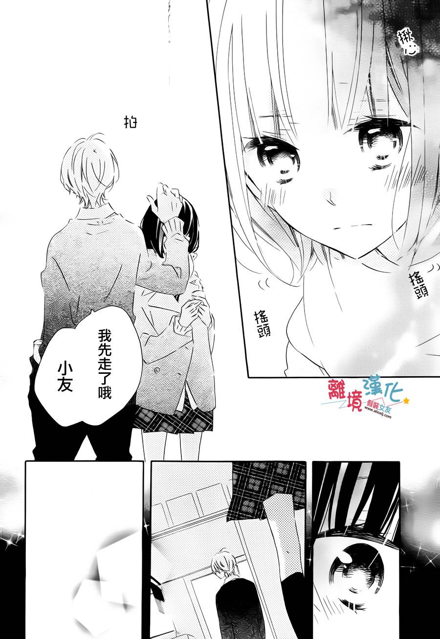 假装女友韩漫全集-第47话无删减无遮挡章节图片 