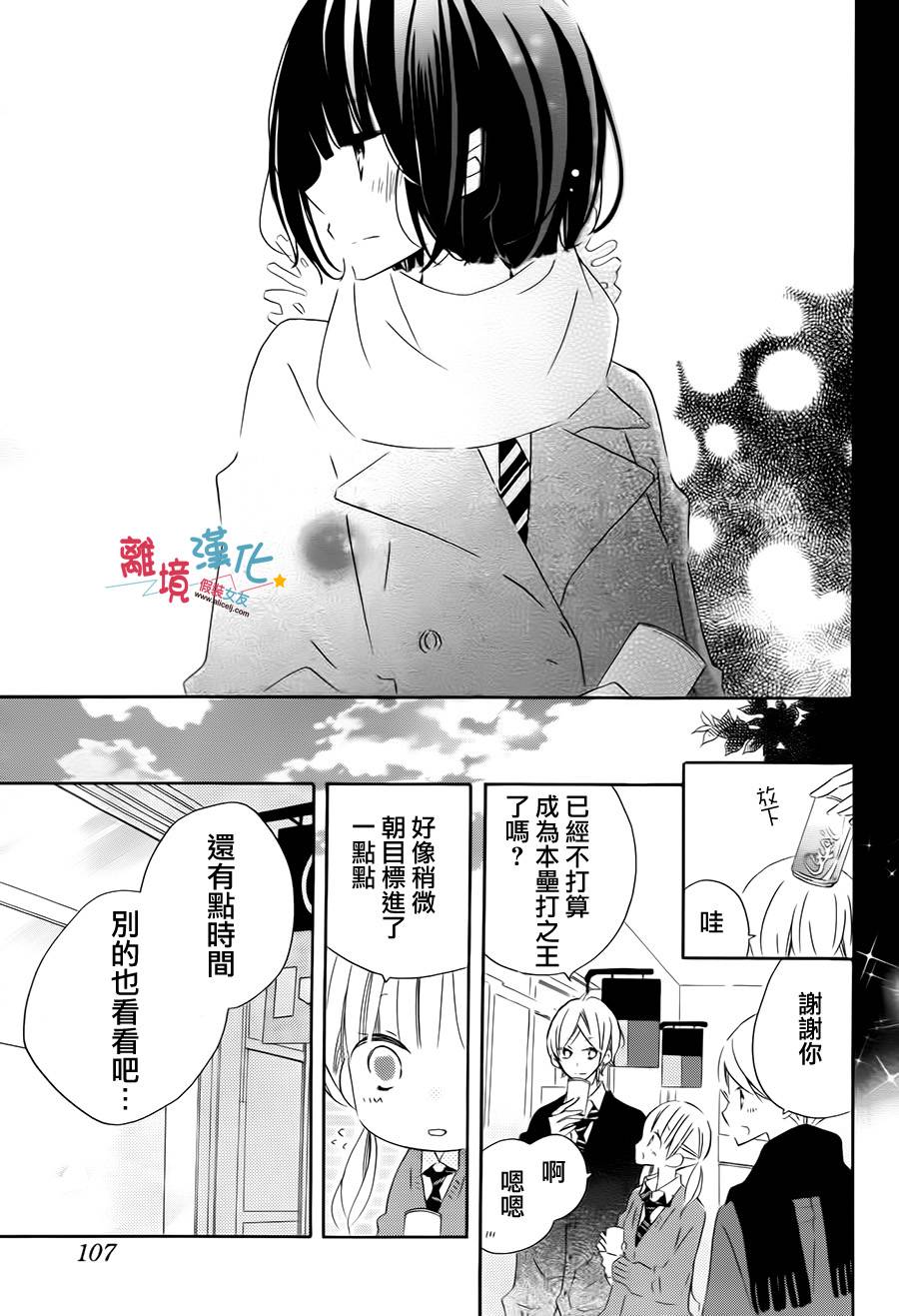 假装女友韩漫全集-第47话无删减无遮挡章节图片 