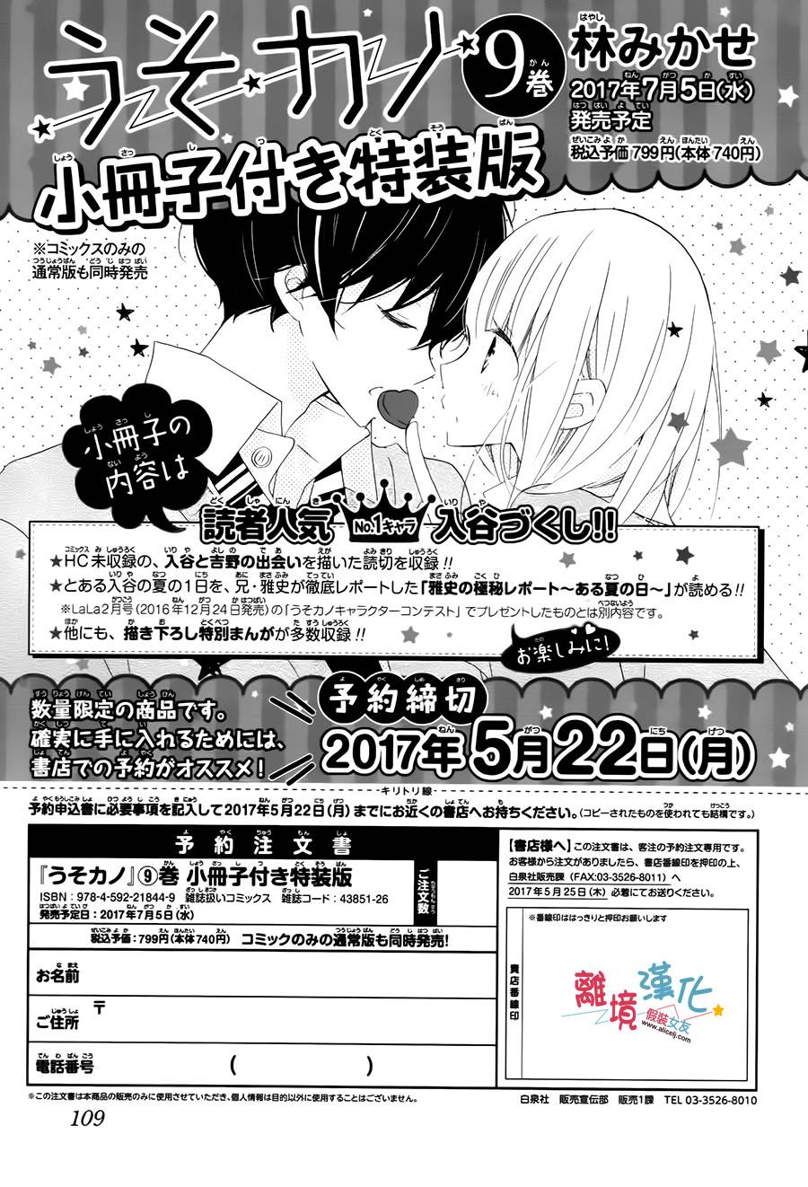 假装女友韩漫全集-第47话无删减无遮挡章节图片 