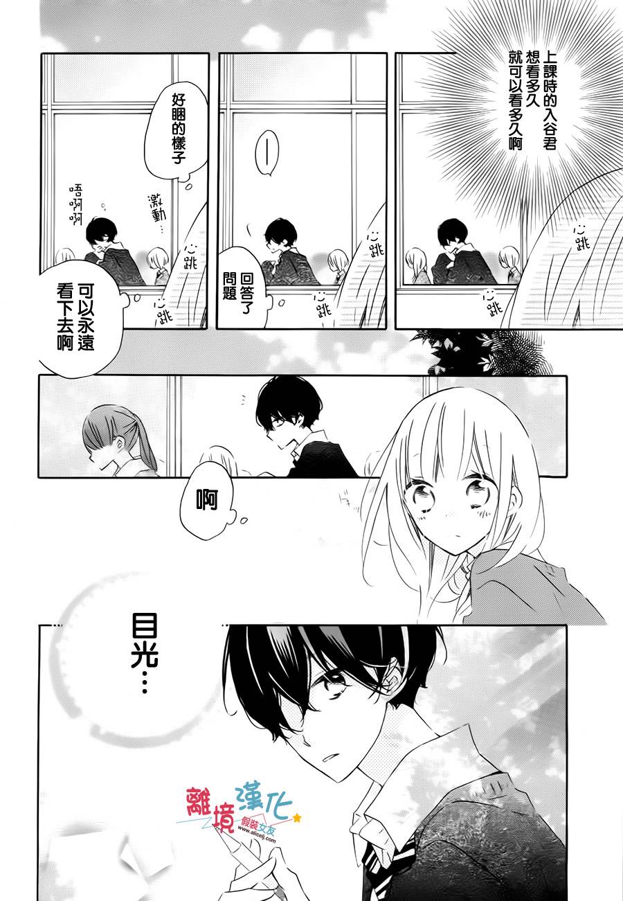 假装女友韩漫全集-第47话无删减无遮挡章节图片 