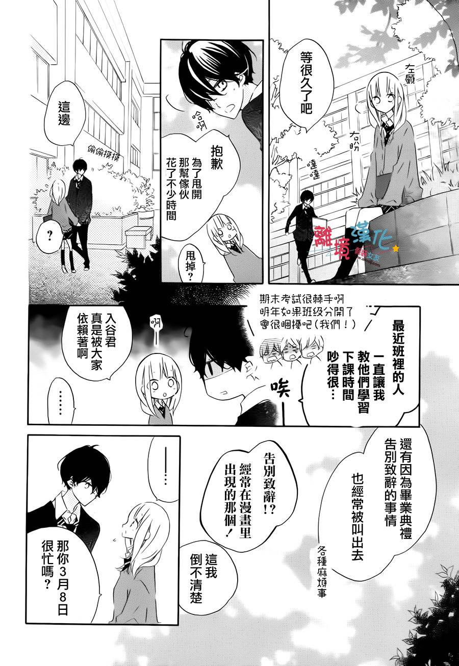假装女友韩漫全集-第47话无删减无遮挡章节图片 