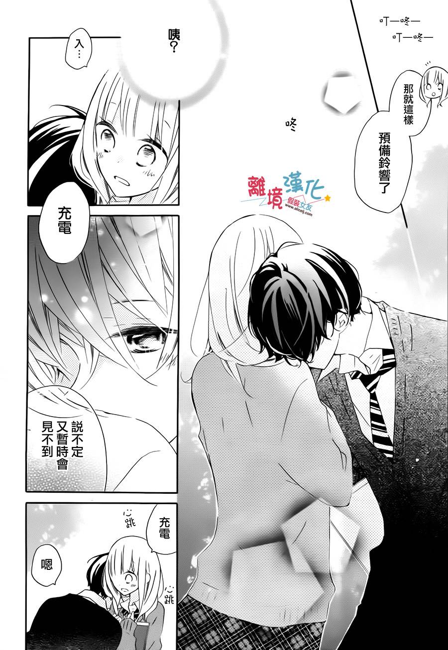假装女友韩漫全集-第47话无删减无遮挡章节图片 