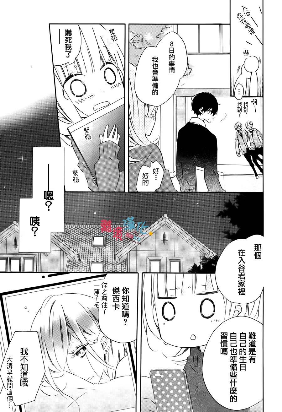 假装女友韩漫全集-第47话无删减无遮挡章节图片 