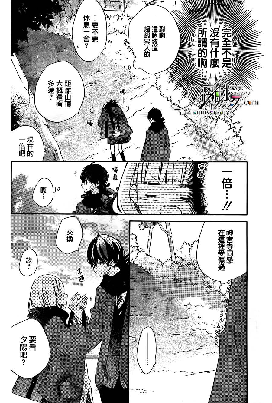 假装女友韩漫全集-第48话无删减无遮挡章节图片 