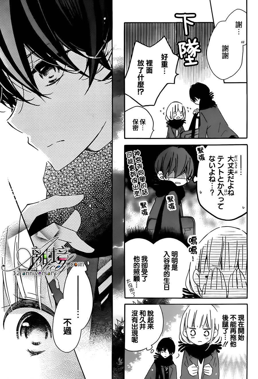 假装女友韩漫全集-第48话无删减无遮挡章节图片 