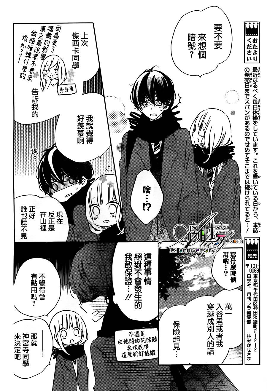 假装女友韩漫全集-第48话无删减无遮挡章节图片 