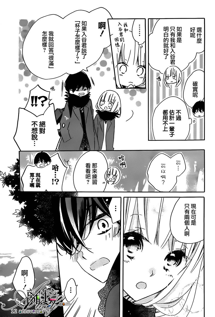 假装女友韩漫全集-第48话无删减无遮挡章节图片 