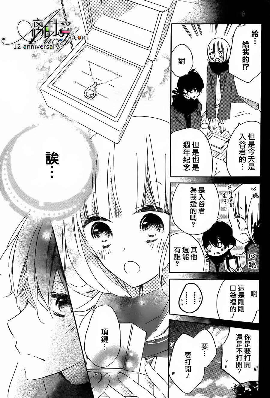 假装女友韩漫全集-第48话无删减无遮挡章节图片 