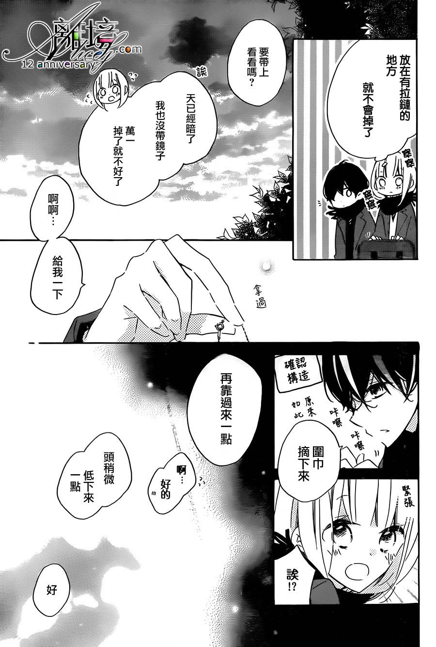 假装女友韩漫全集-第48话无删减无遮挡章节图片 