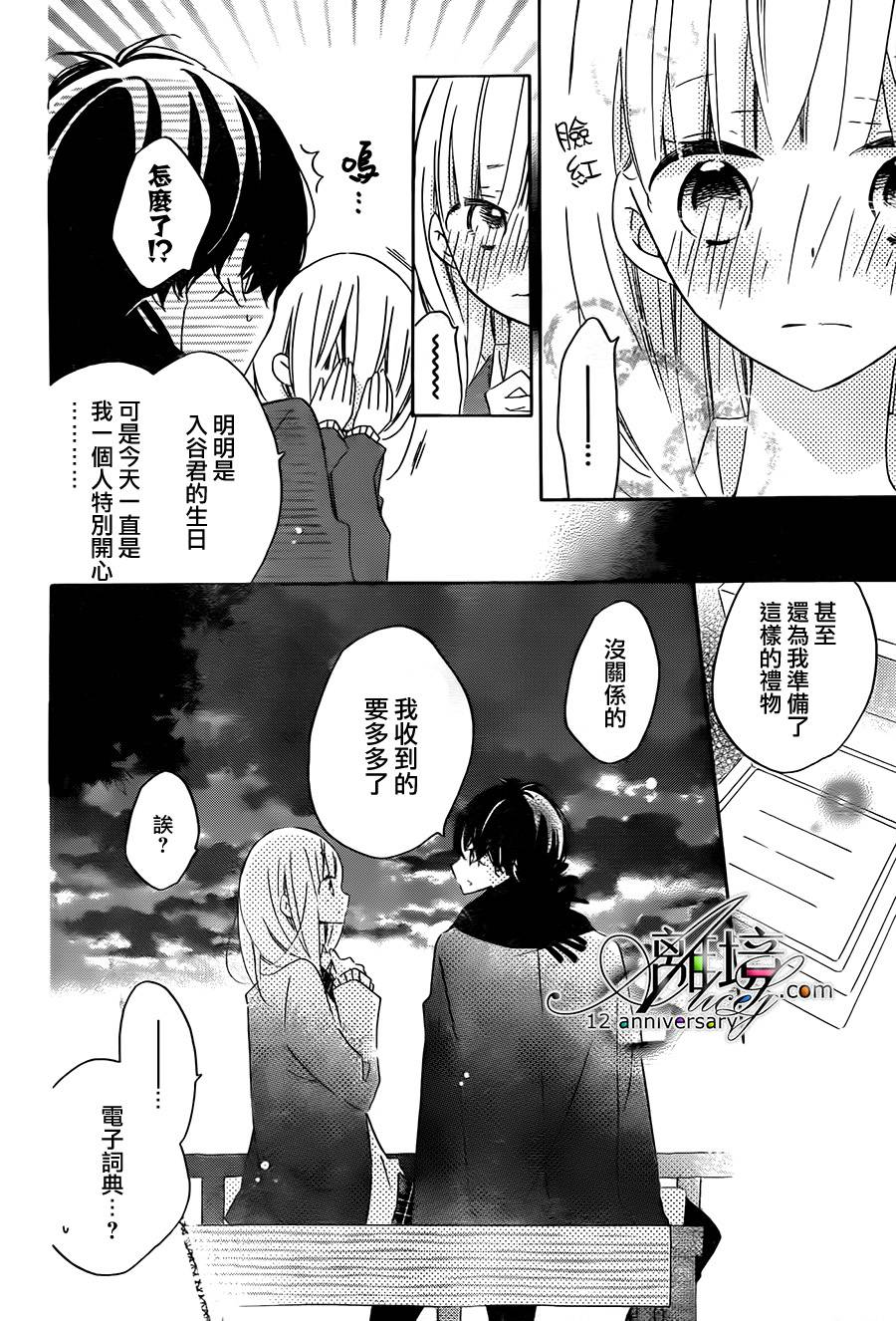 假装女友韩漫全集-第48话无删减无遮挡章节图片 