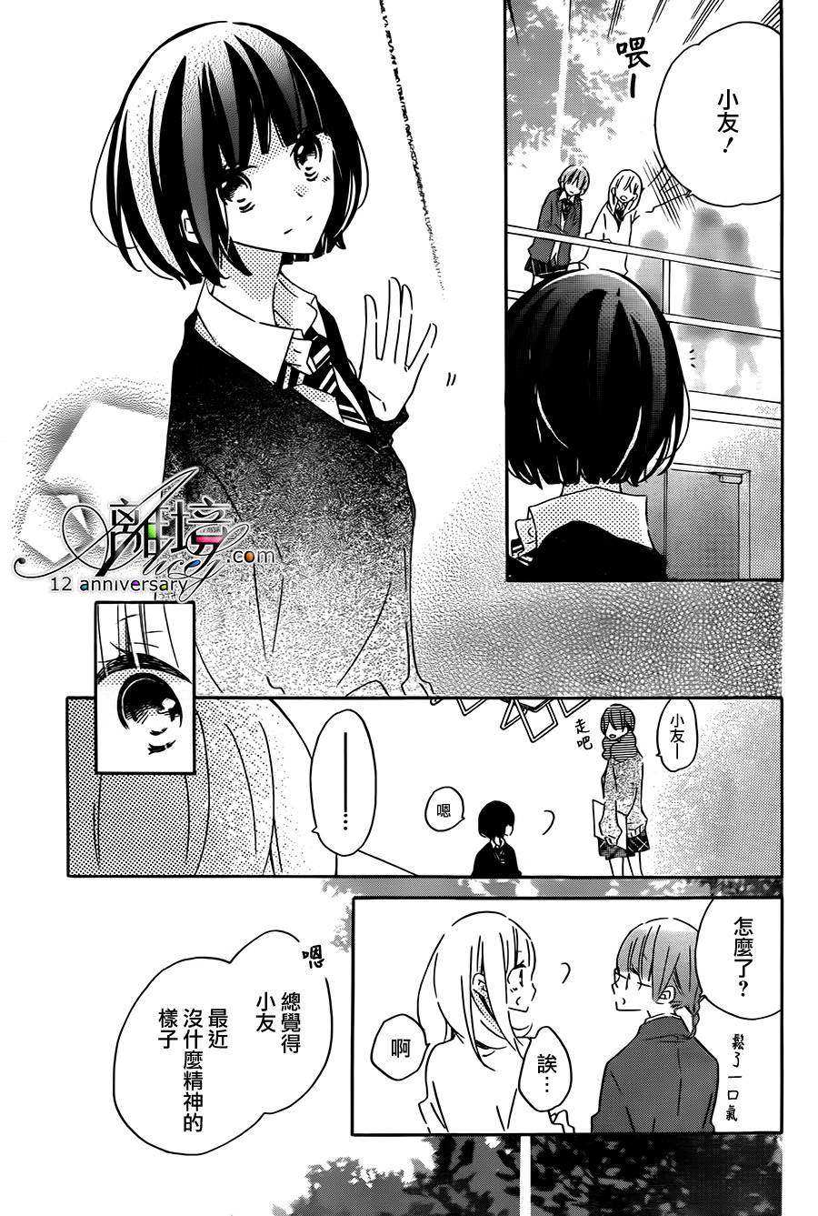 假装女友韩漫全集-第48话无删减无遮挡章节图片 