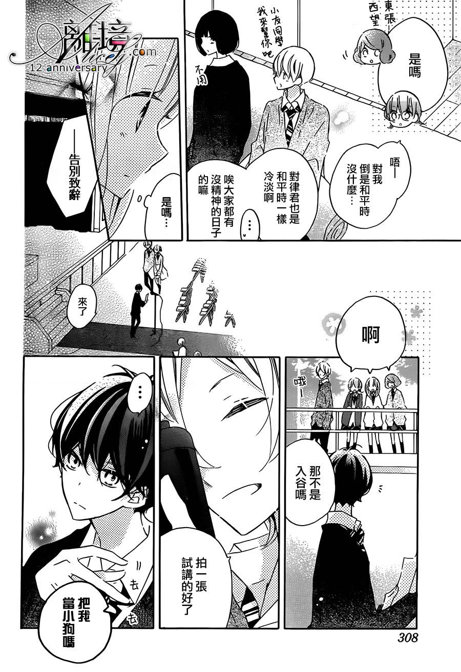 假装女友韩漫全集-第48话无删减无遮挡章节图片 