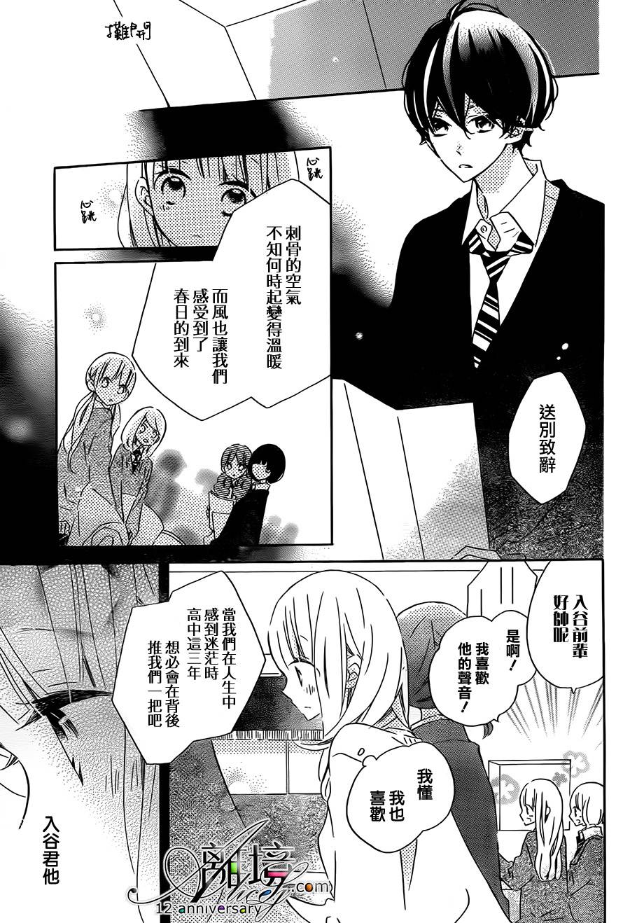 假装女友韩漫全集-第48话无删减无遮挡章节图片 