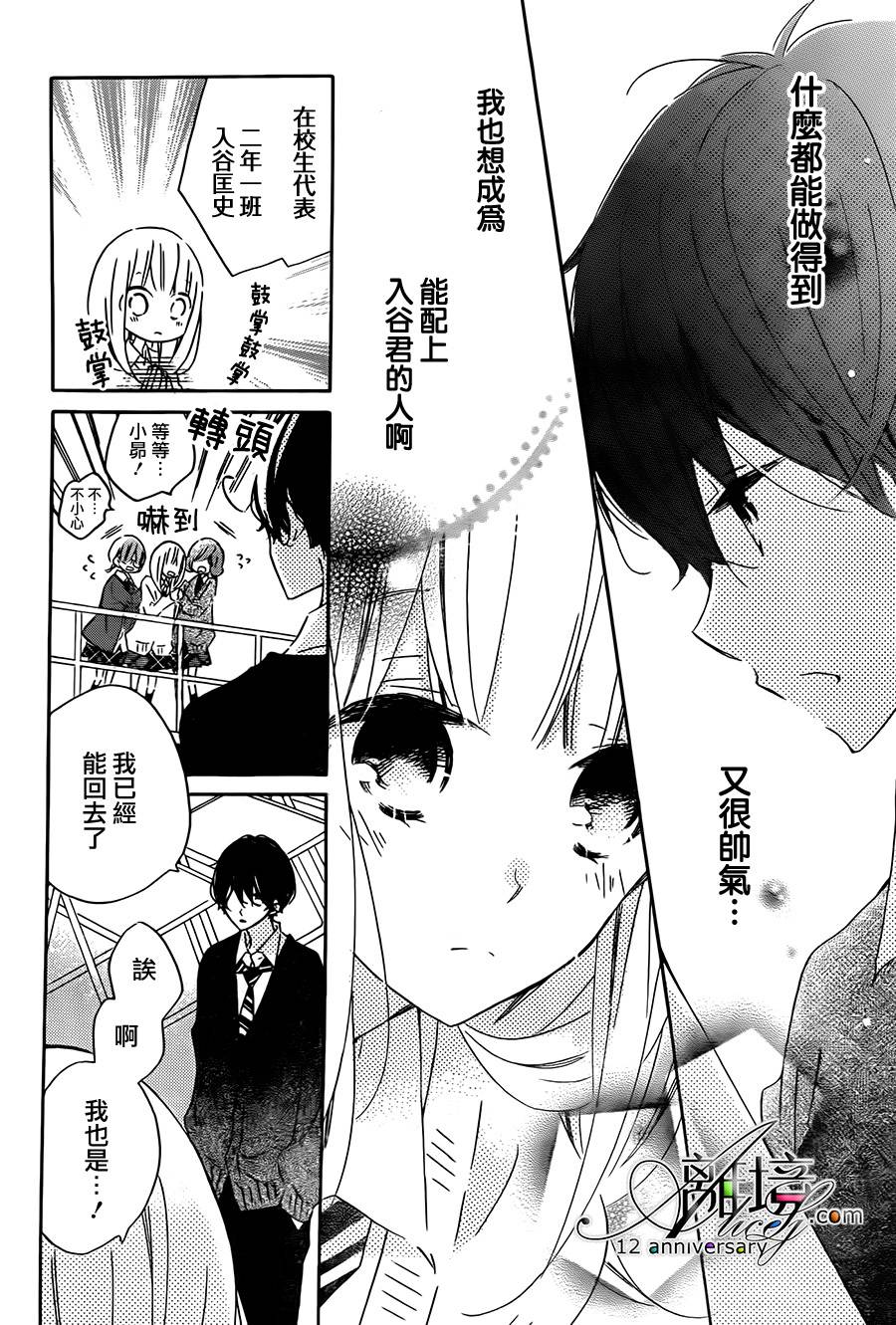 假装女友韩漫全集-第48话无删减无遮挡章节图片 
