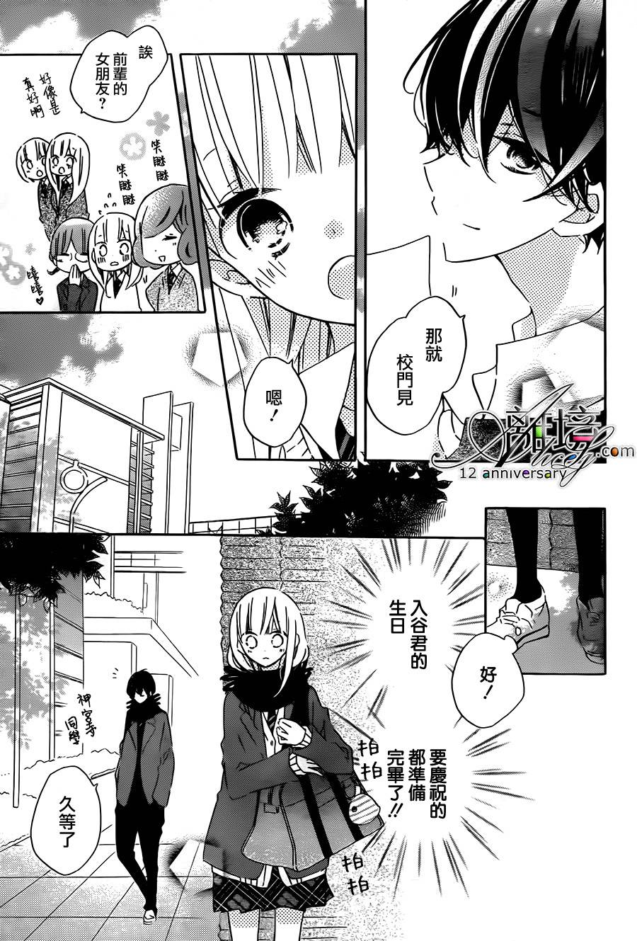 假装女友韩漫全集-第48话无删减无遮挡章节图片 