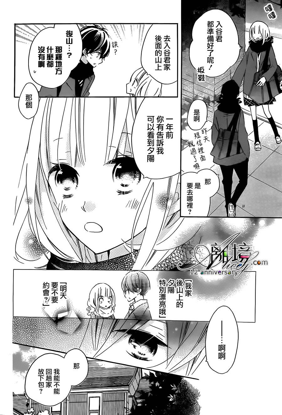 假装女友韩漫全集-第48话无删减无遮挡章节图片 
