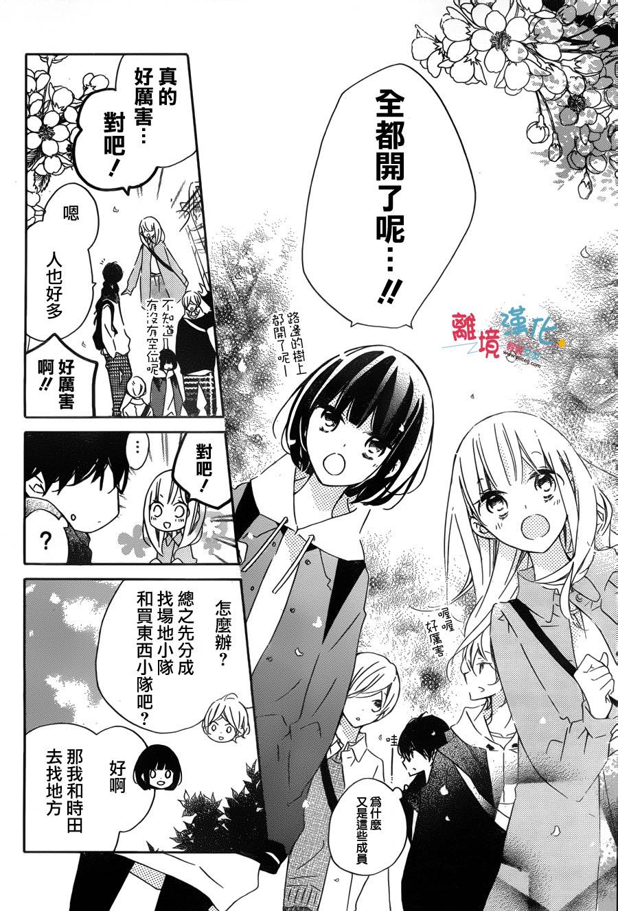 假装女友韩漫全集-第49话无删减无遮挡章节图片 