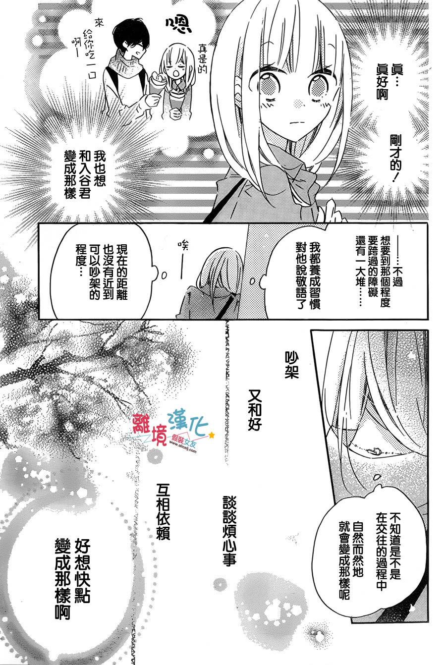 假装女友韩漫全集-第49话无删减无遮挡章节图片 