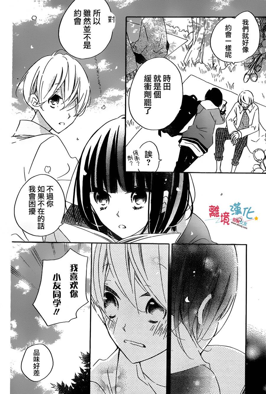 假装女友韩漫全集-第49话无删减无遮挡章节图片 