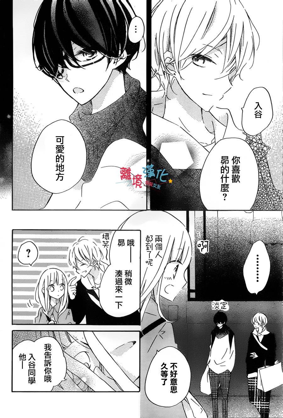 假装女友韩漫全集-第49话无删减无遮挡章节图片 