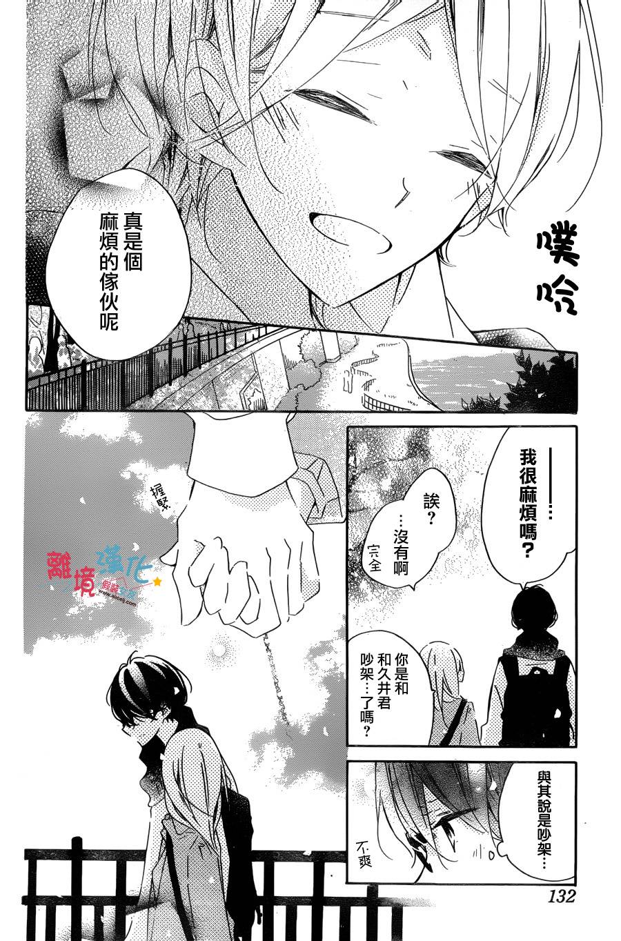 假装女友韩漫全集-第49话无删减无遮挡章节图片 