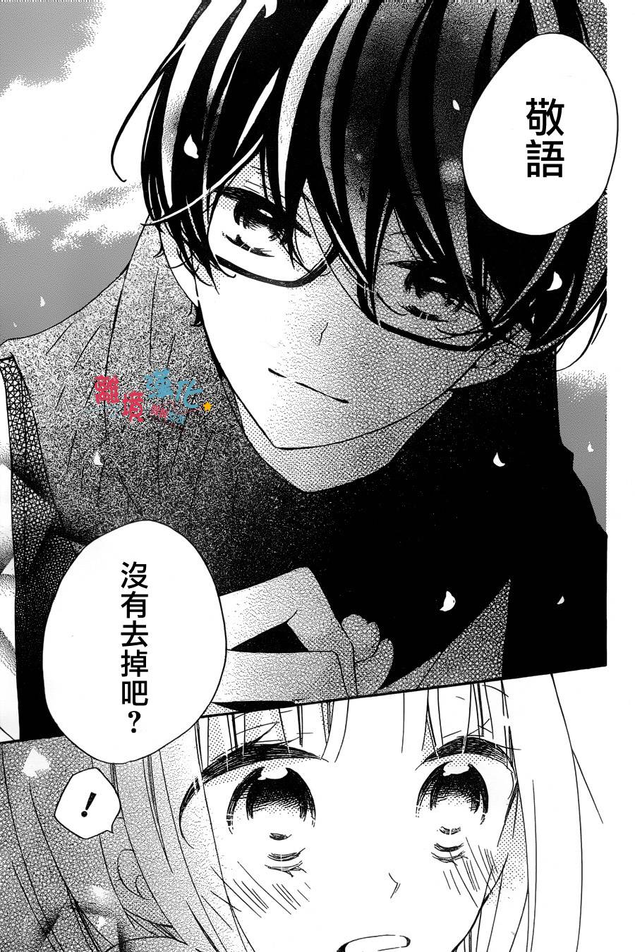 假装女友韩漫全集-第49话无删减无遮挡章节图片 