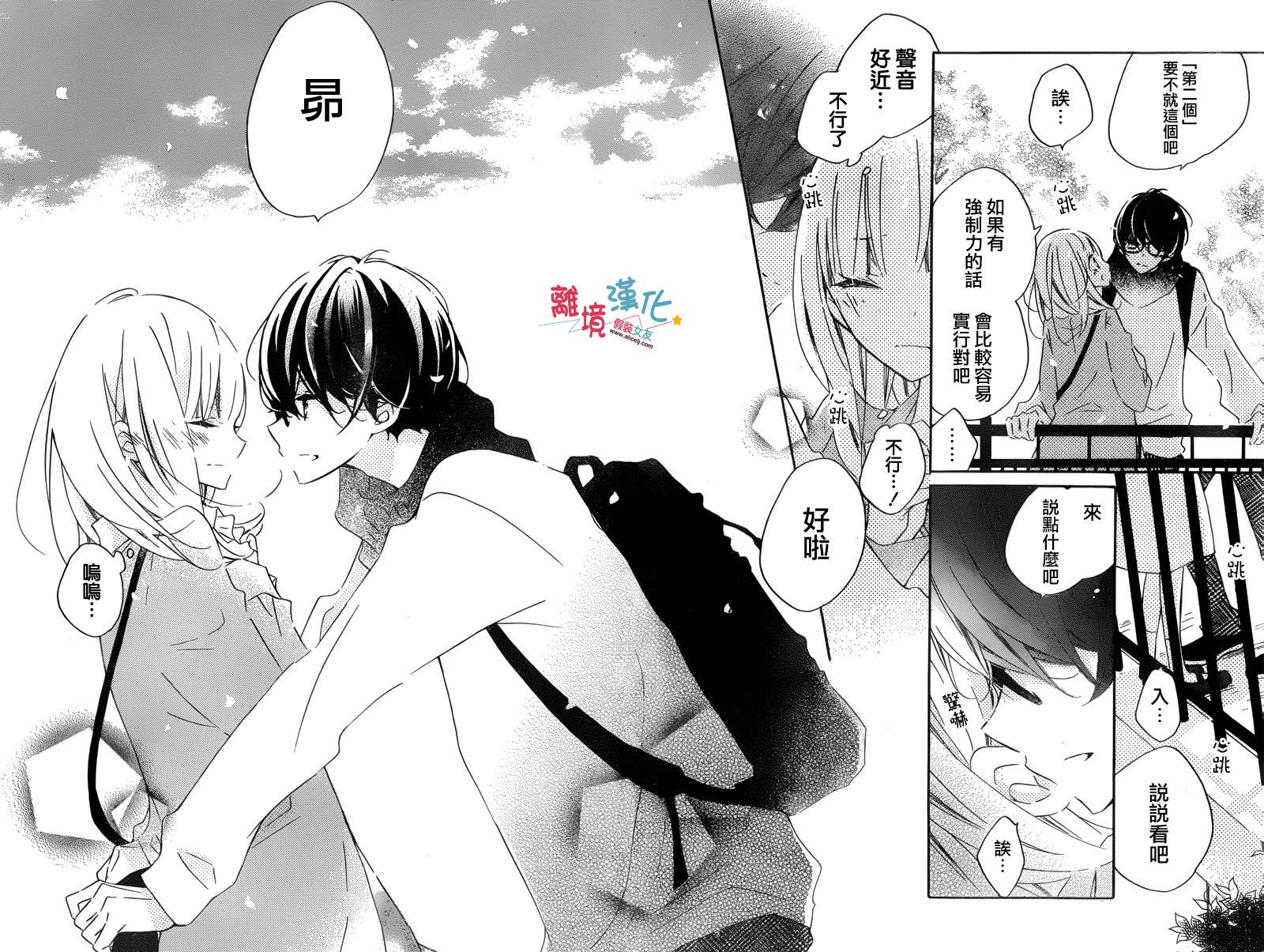 假装女友韩漫全集-第49话无删减无遮挡章节图片 