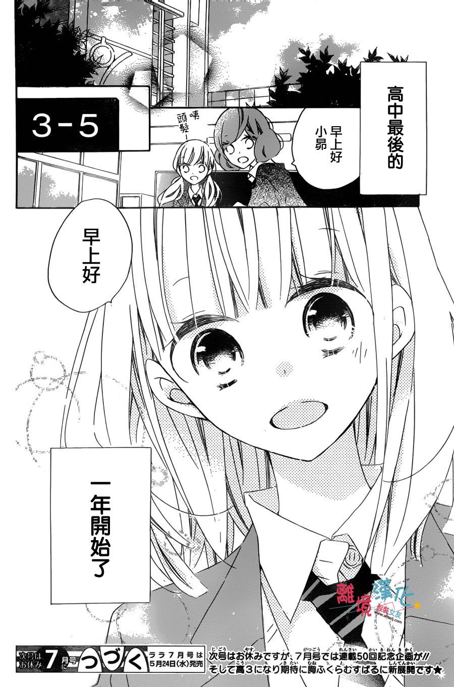 假装女友韩漫全集-第49话无删减无遮挡章节图片 