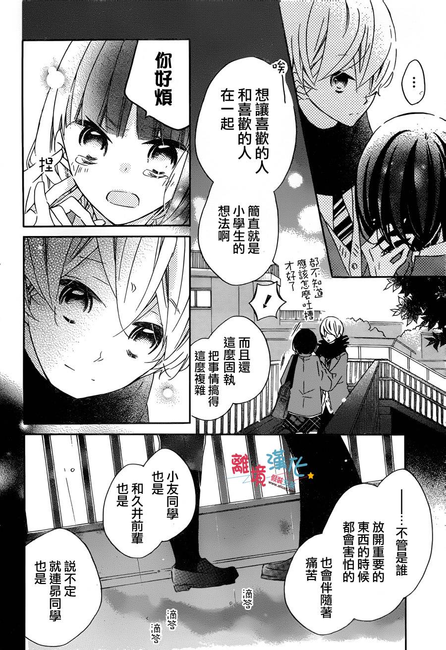 假装女友韩漫全集-第49话无删减无遮挡章节图片 