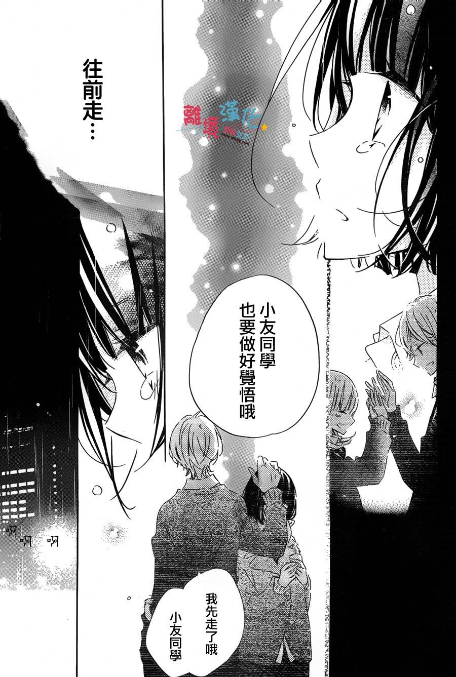 假装女友韩漫全集-第49话无删减无遮挡章节图片 