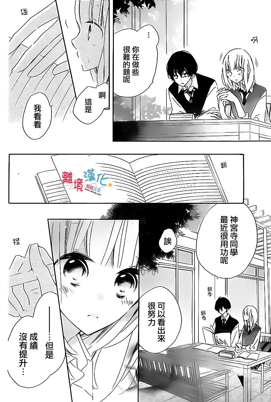 假装女友韩漫全集-第50话无删减无遮挡章节图片 