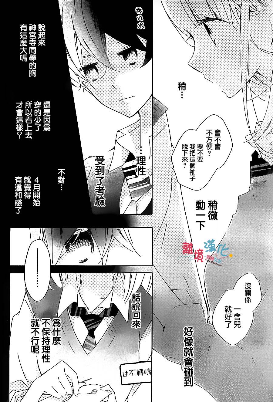 假装女友韩漫全集-第50话无删减无遮挡章节图片 