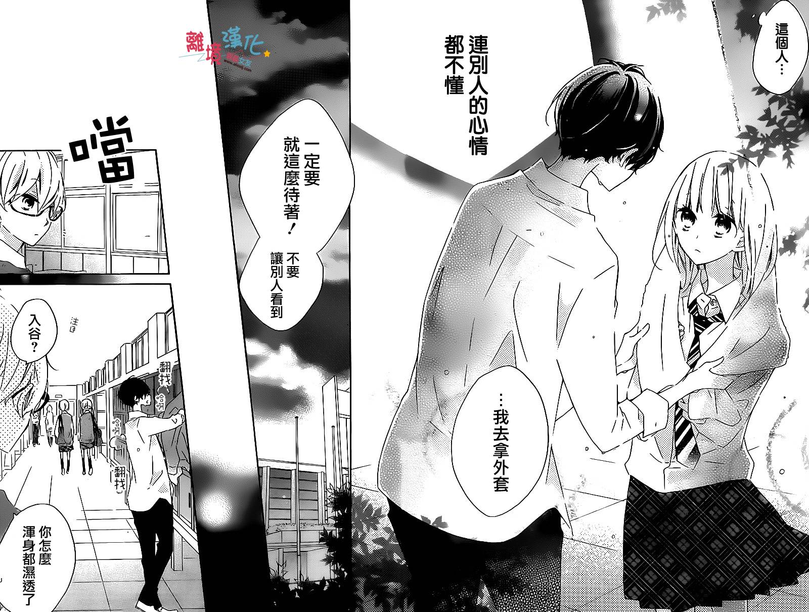 假装女友韩漫全集-第50话无删减无遮挡章节图片 