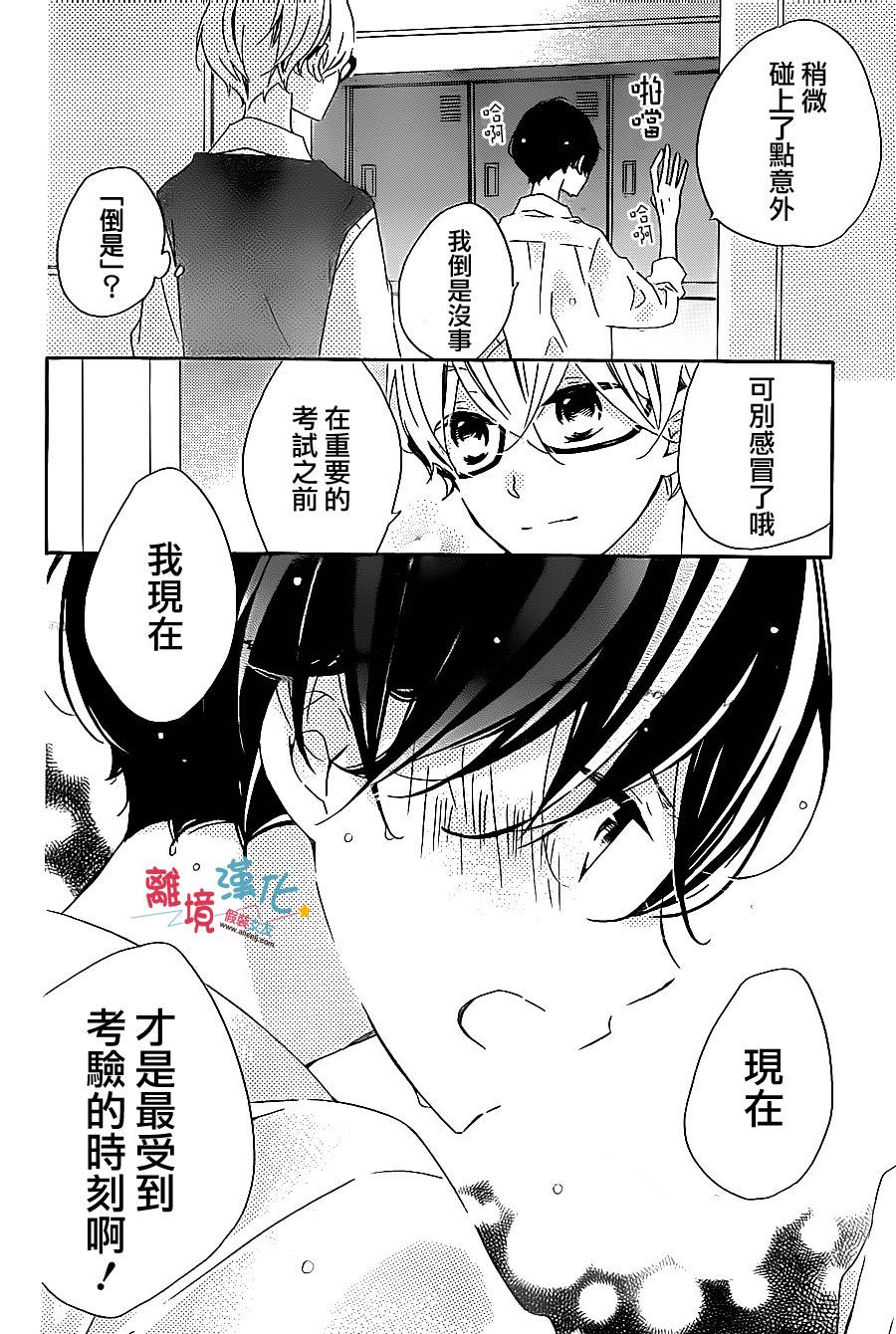 假装女友韩漫全集-第50话无删减无遮挡章节图片 