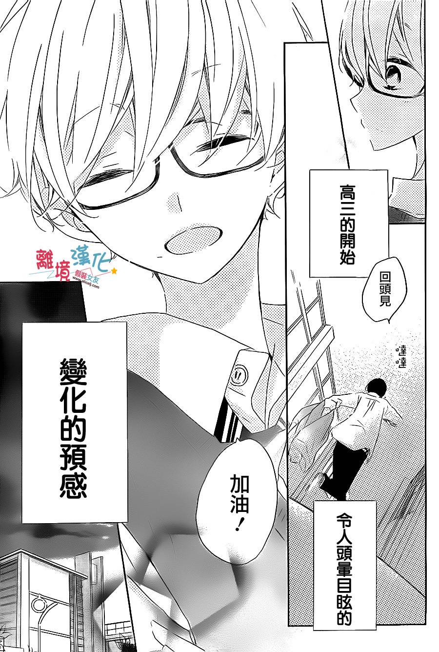 假装女友韩漫全集-第50话无删减无遮挡章节图片 