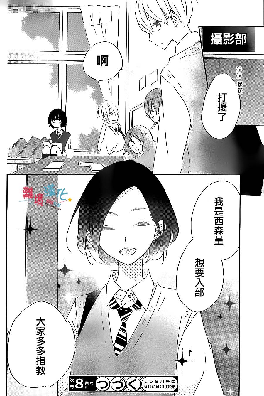 假装女友韩漫全集-第50话无删减无遮挡章节图片 
