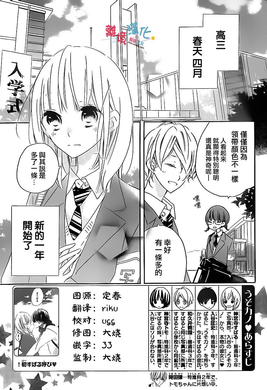 假装女友韩漫全集-第50话无删减无遮挡章节图片 