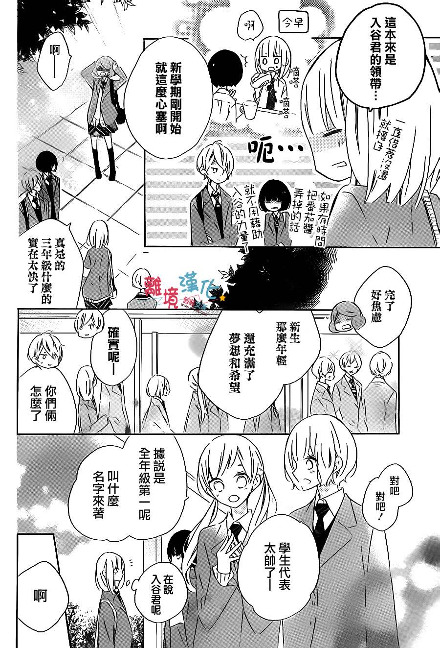 假装女友韩漫全集-第50话无删减无遮挡章节图片 