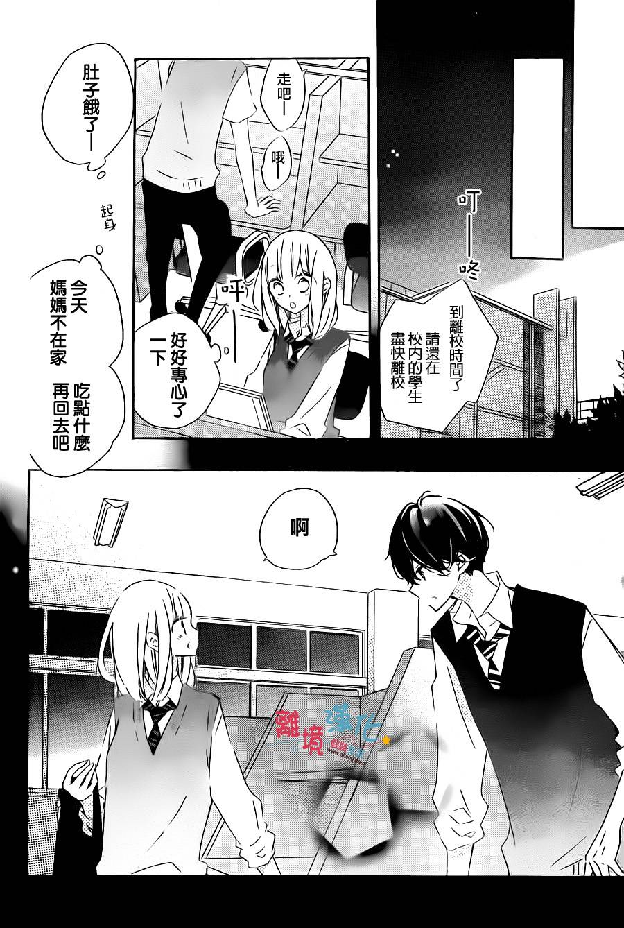 假装女友韩漫全集-第51话无删减无遮挡章节图片 