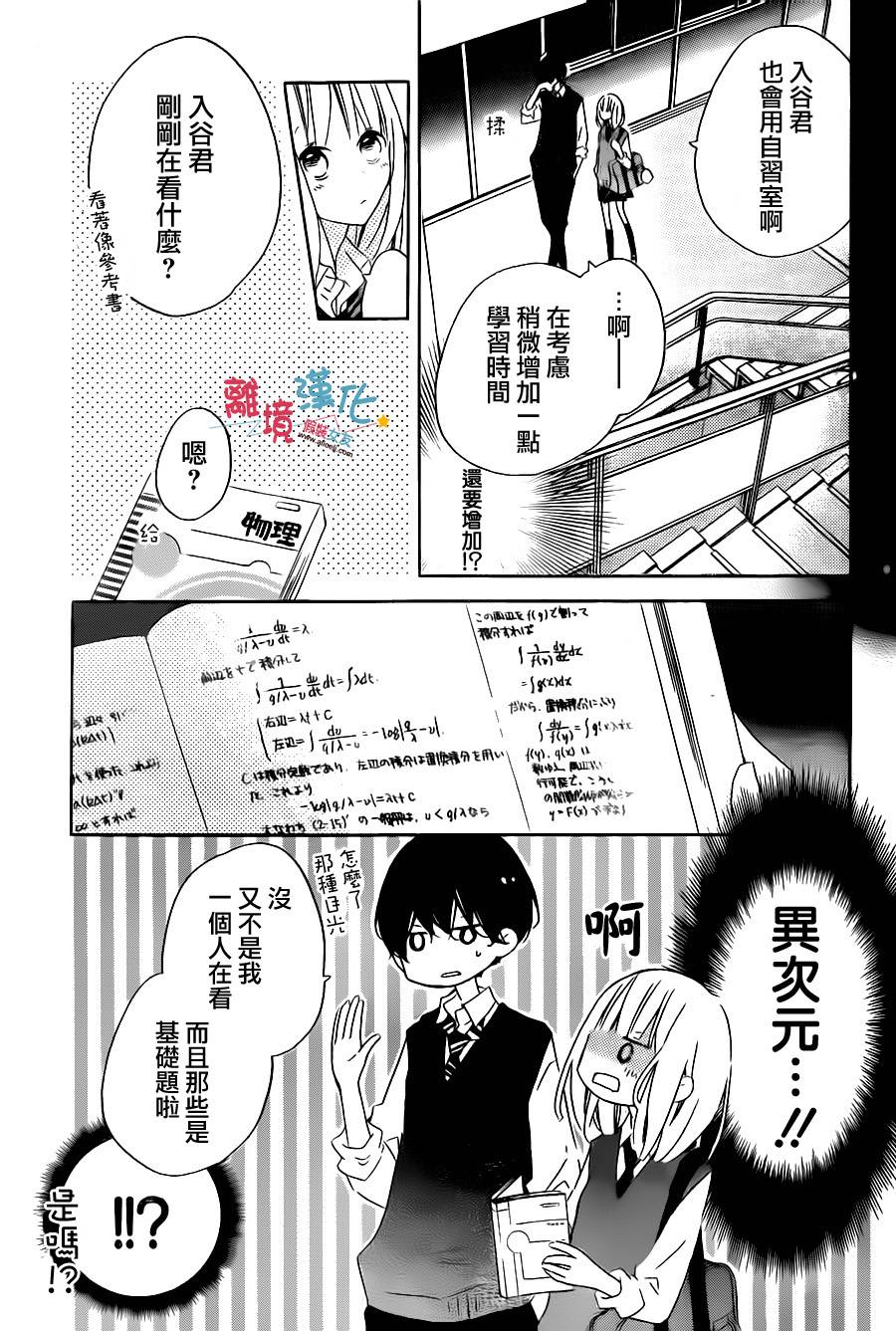 假装女友韩漫全集-第51话无删减无遮挡章节图片 